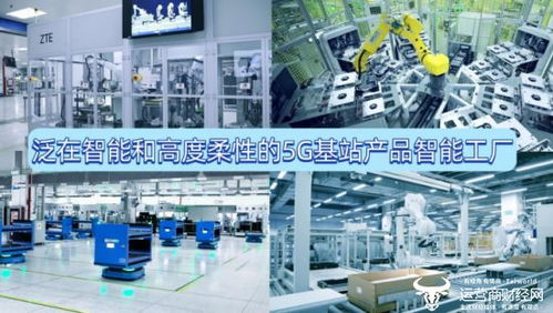 中興南京濱江工廠入選工信部卓越級智能工廠，引領智能制造新標桿