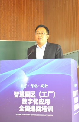 智慧園區（工廠）數字化應用全國巡回培訓會于南京盛大啟動，共話產業未來